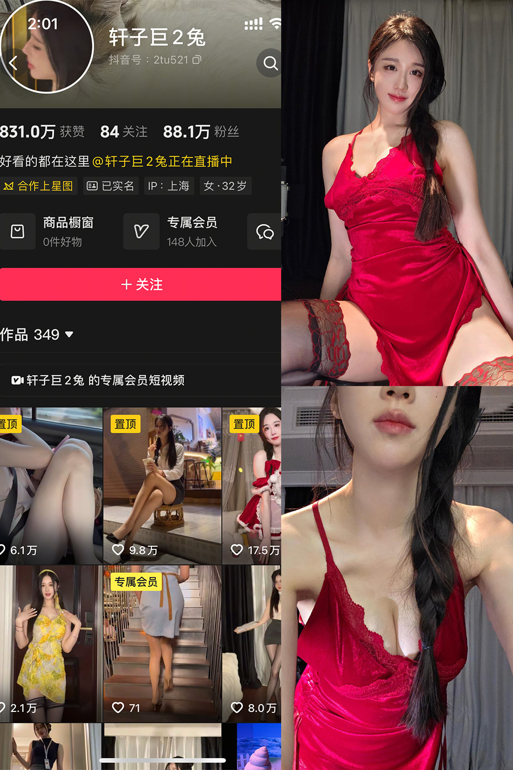 抖音 轩子巨二兔 秘语空间 NO.010期