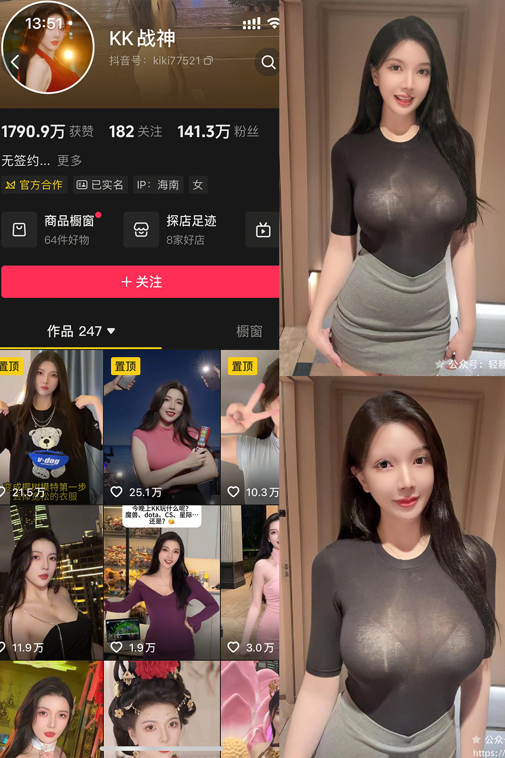 抖音 KK战神 轻糖乐园 NO.004期