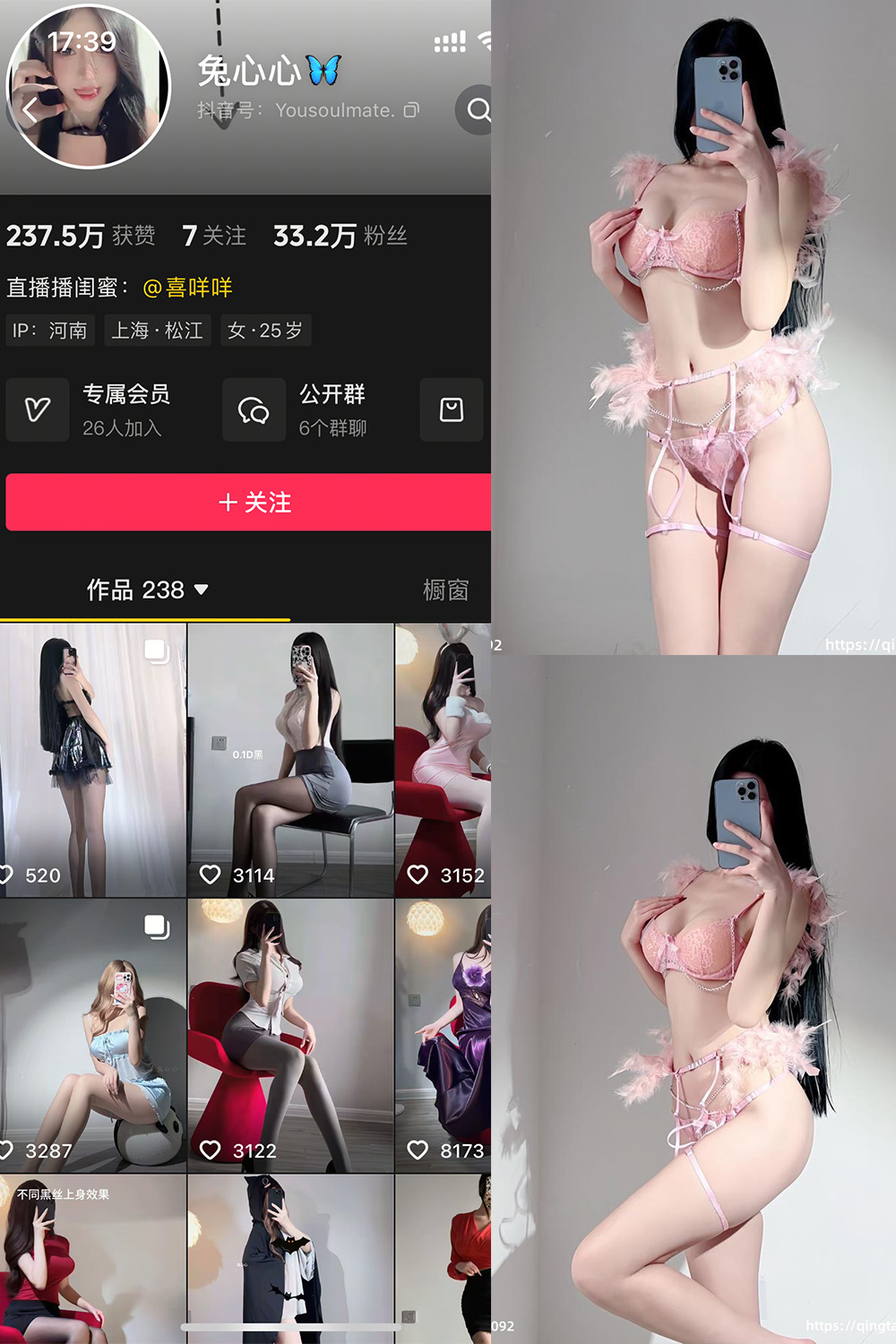 抖音 兔心心 轻糖乐园 NO.002期