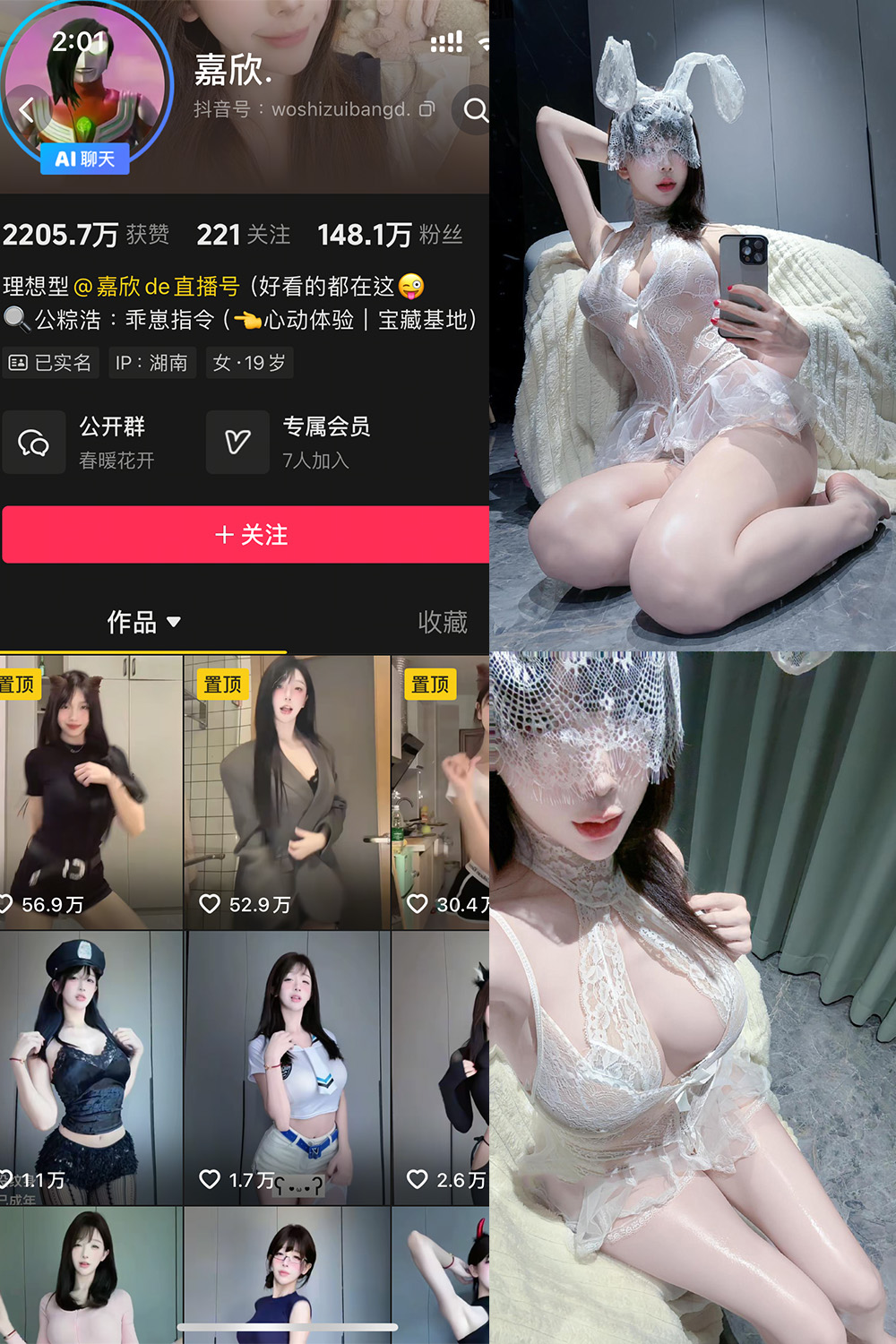 抖音 嘉欣 岛遇 NO.013