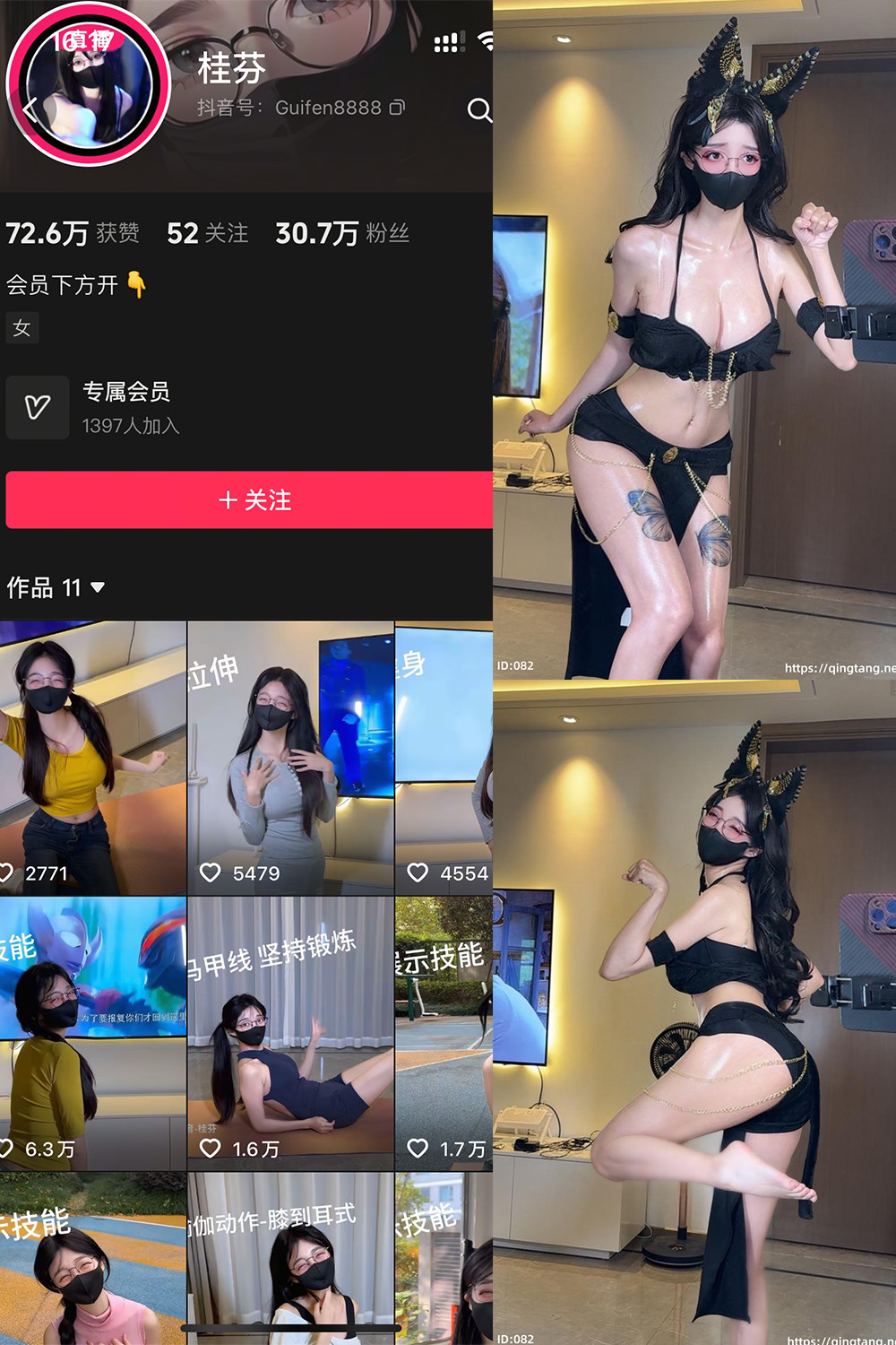 抖音 桂芬 轻糖乐园 NO.007期